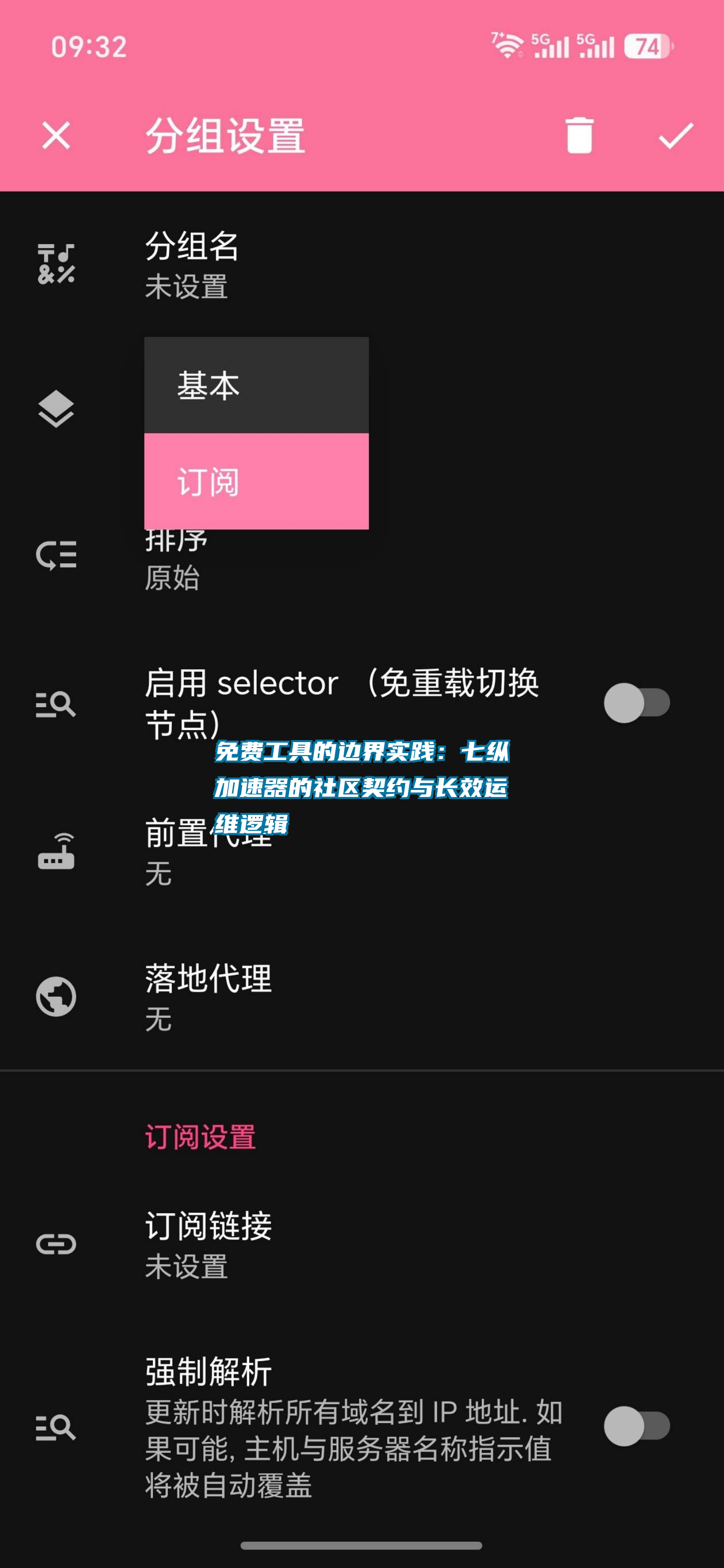 免费工具的边界实践:七纵加速器的社区契约与长效运维逻辑