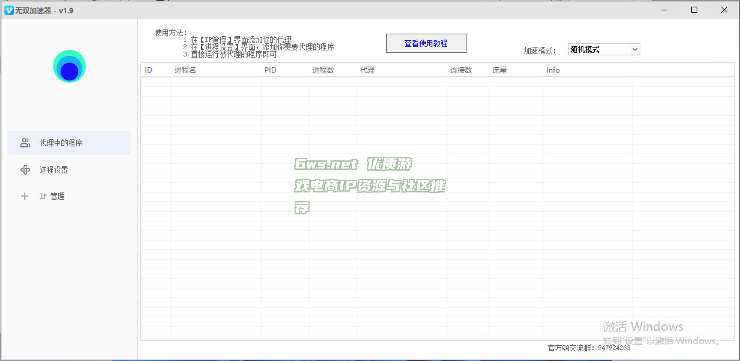 6ws.net 优质游戏电商IP资源与社区推荐