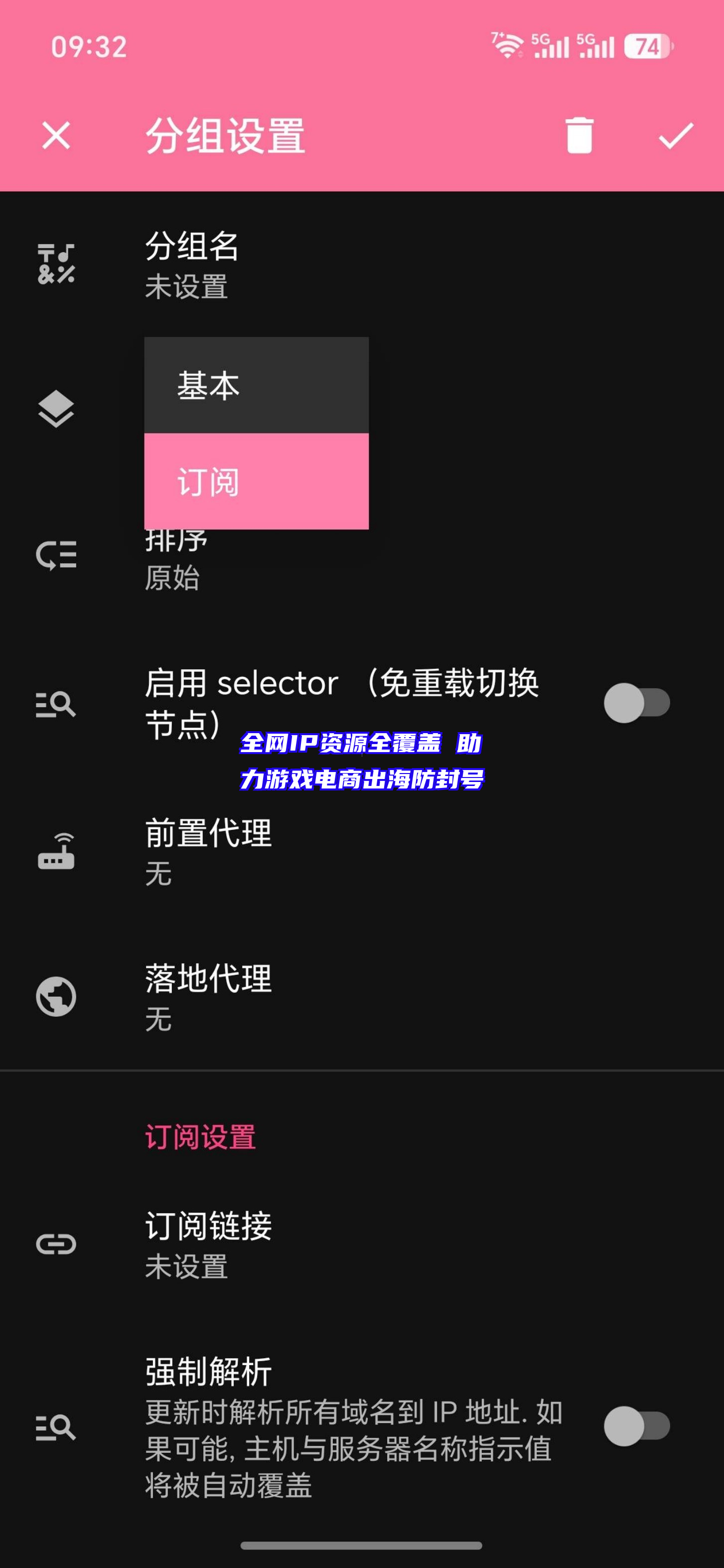 全网IP资源全覆盖 助力游戏电商出海防封号