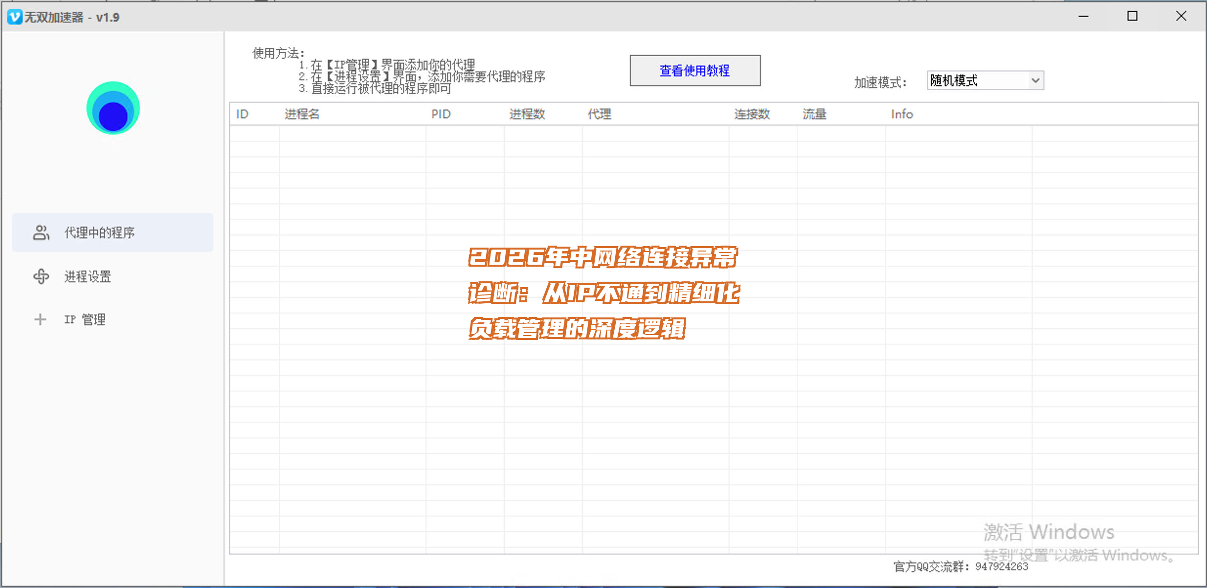 2026年中网络连接异常诊断:从IP不通到精细化负载管理的深度逻辑