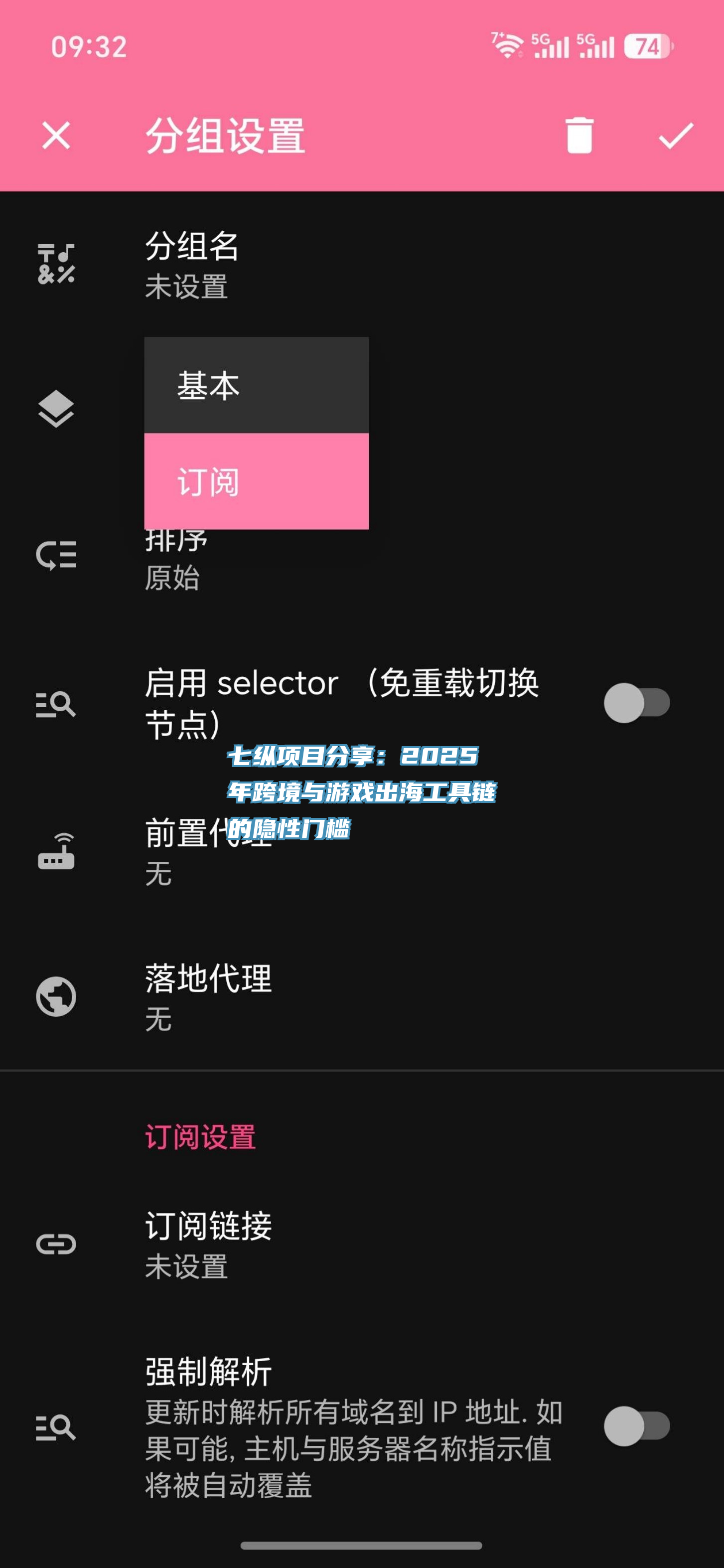 七纵项目分享：2025年跨境与游戏出海工具链的隐性门槛