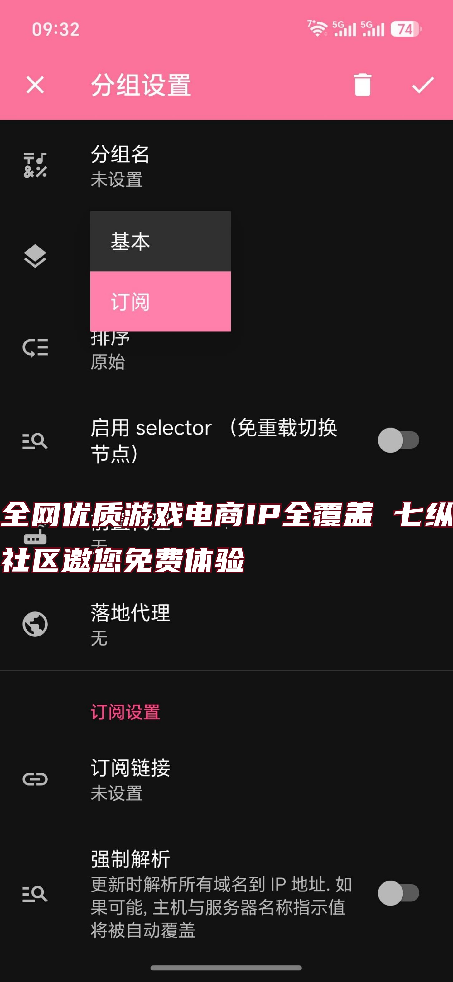 全网优质游戏电商IP全覆盖 七纵社区邀您免费体验