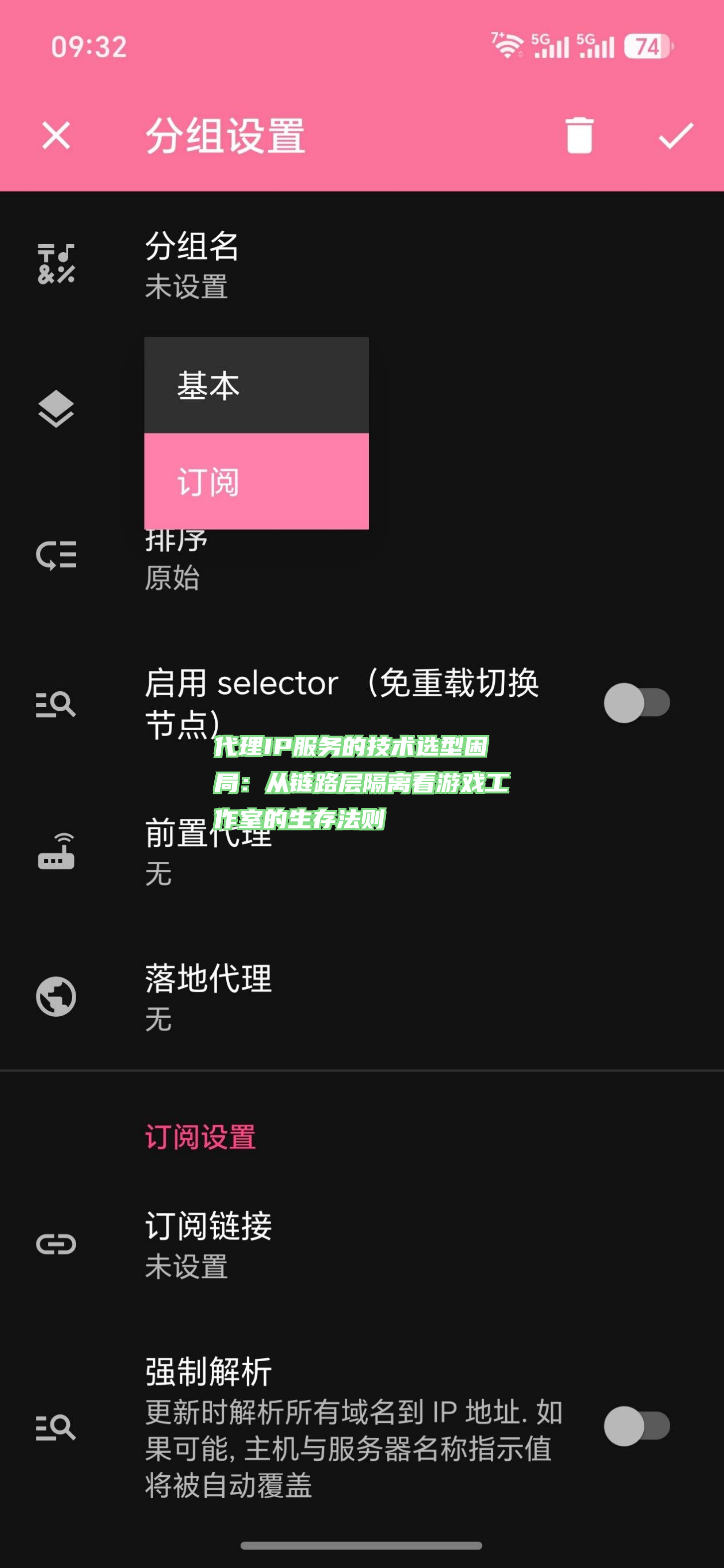 代理IP服务的技术选型困局:从链路层隔离看游戏工作室的生存法则