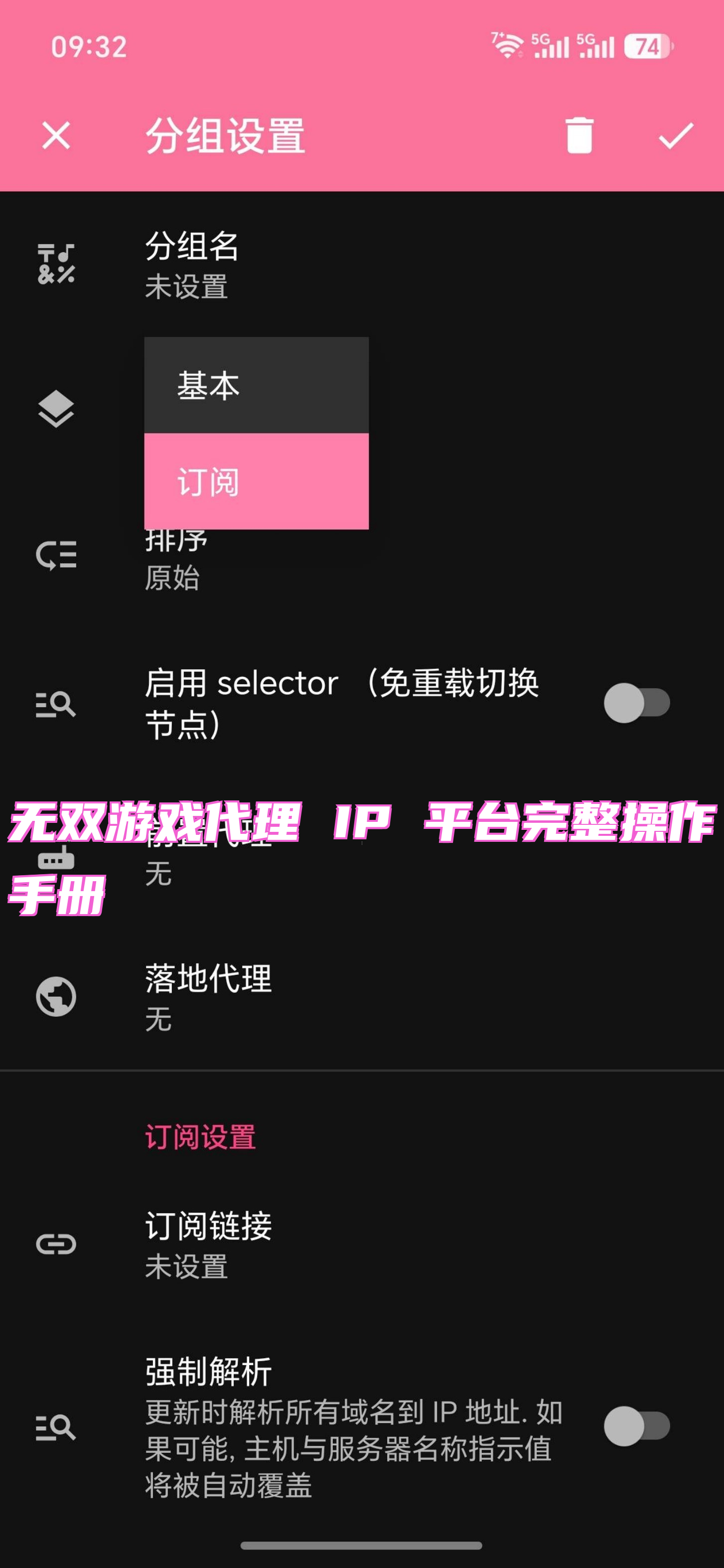 无双游戏代理 IP 平台完整操作手册