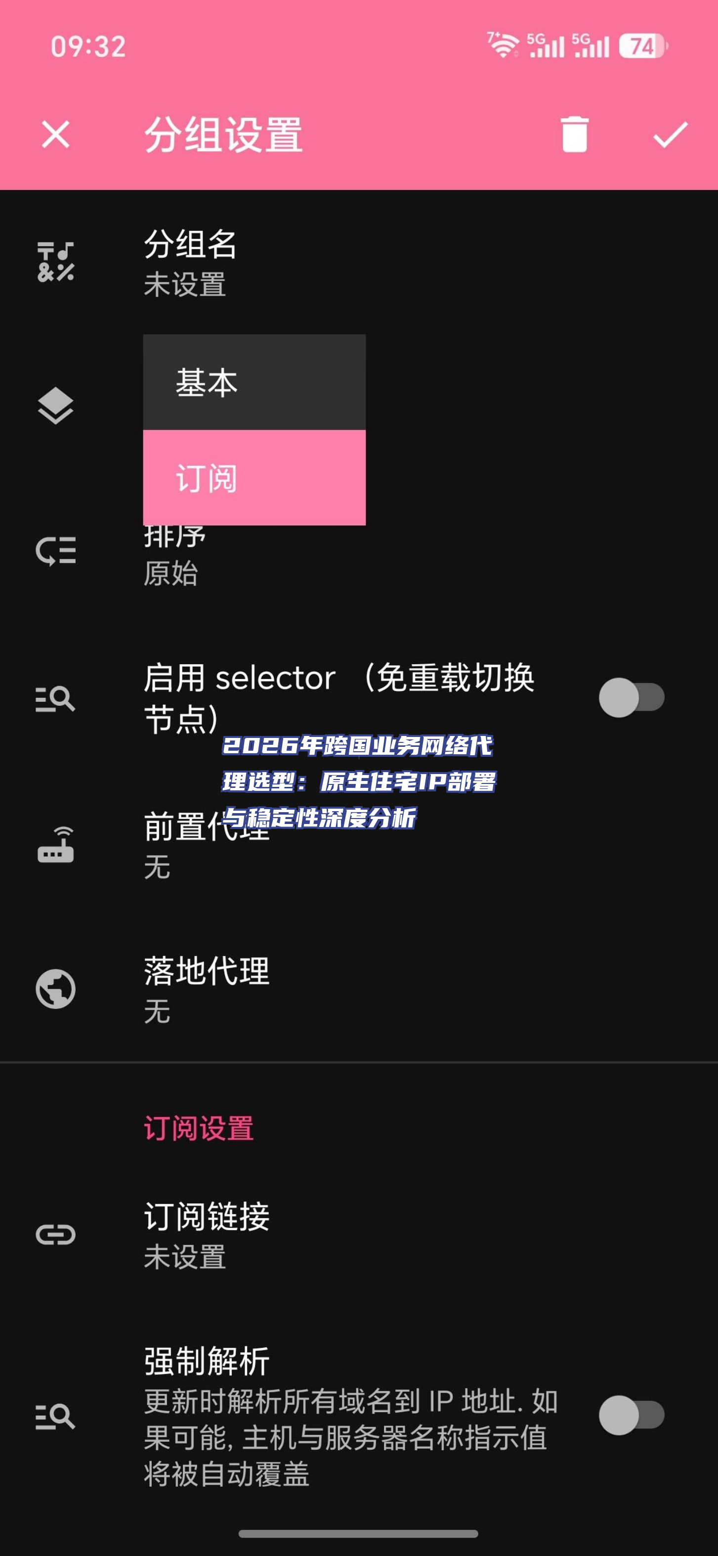 2026年跨国业务网络代理选型:原生住宅IP部署与稳定性深度分析