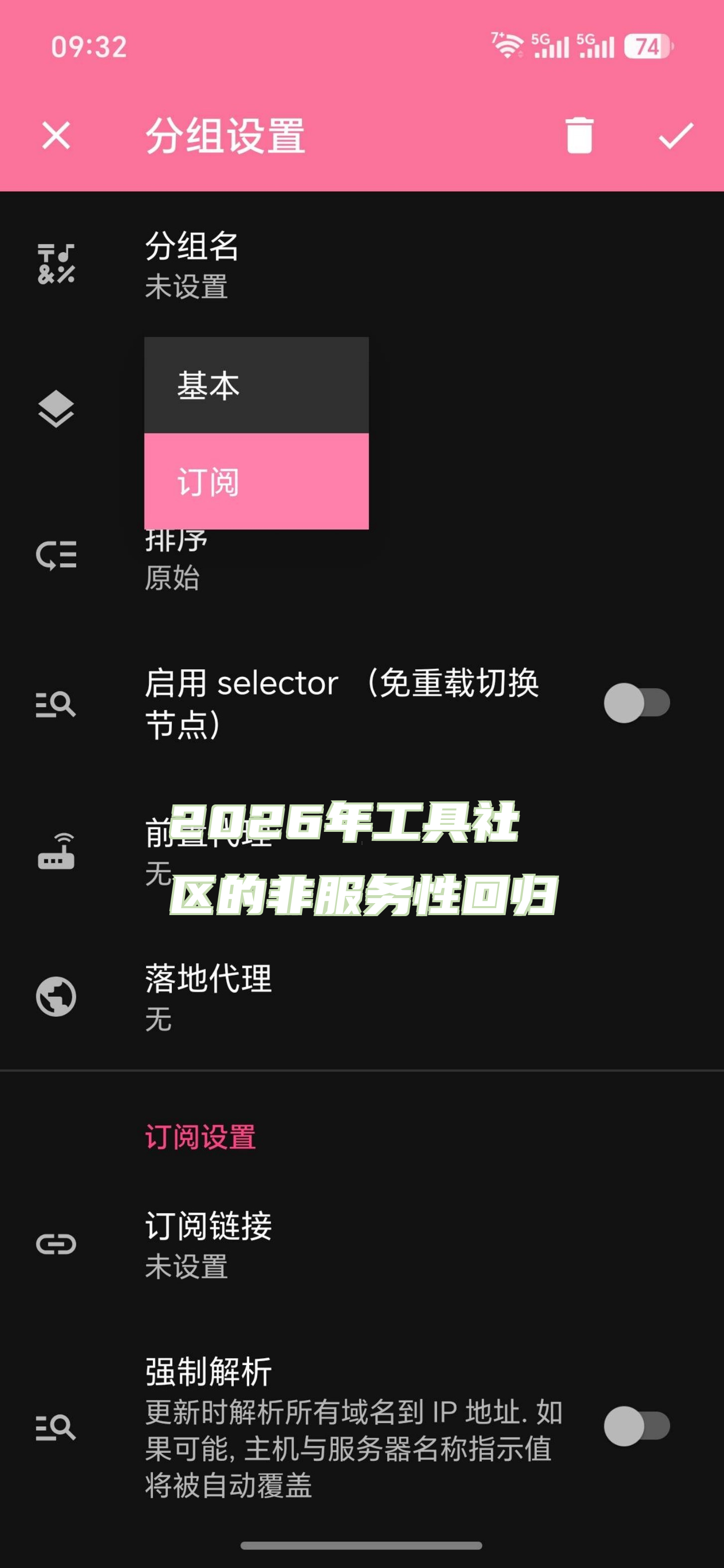 2026年工具社区的非服务性回归