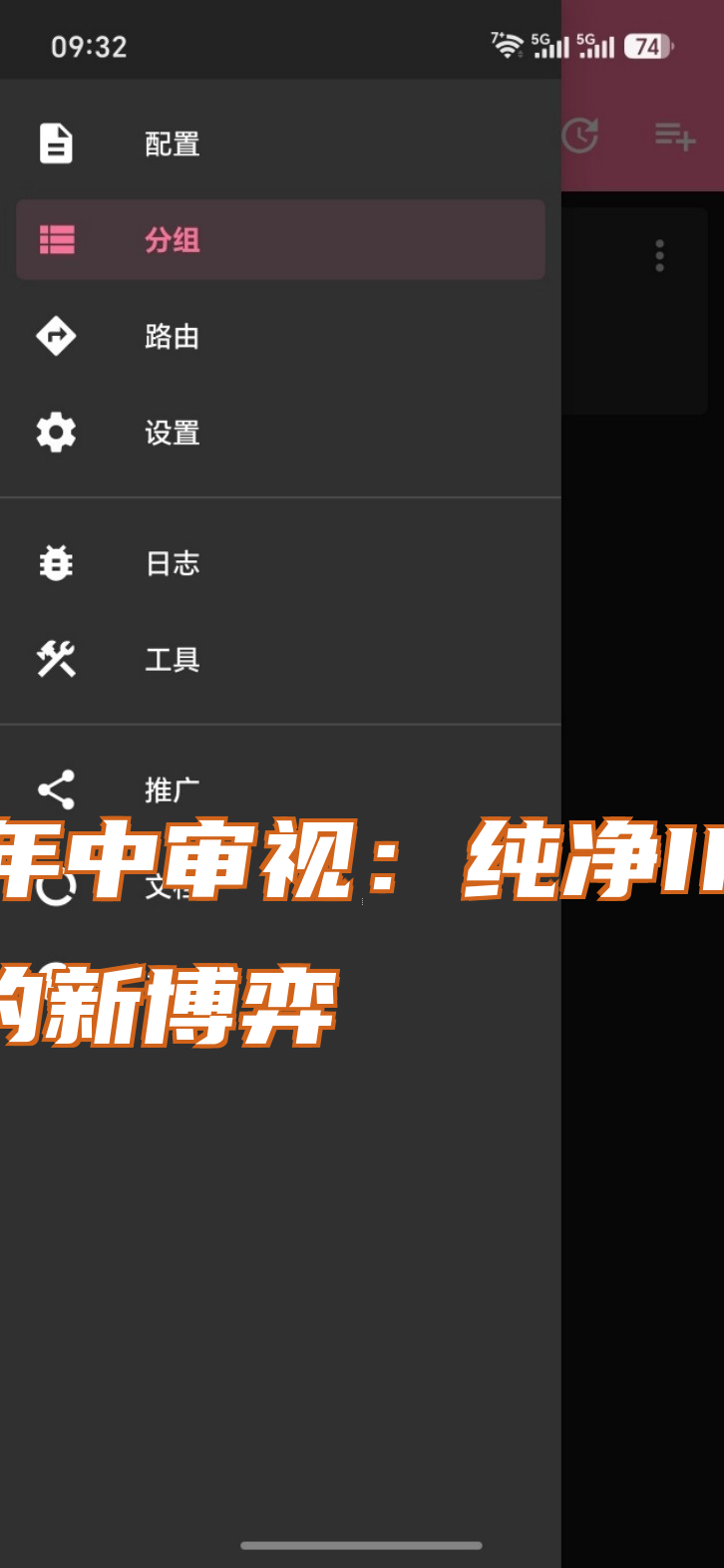 2026年中审视：纯净IP池与业务风控的新博弈