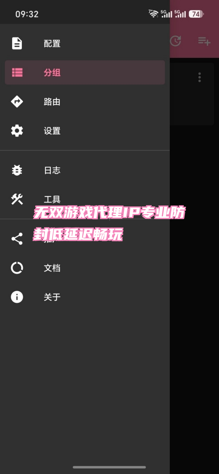 无双游戏代理IP专业防封低延迟畅玩