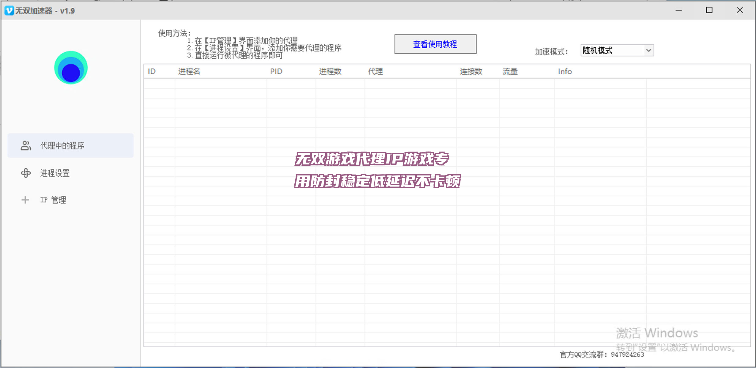 无双游戏代理IP游戏专用防封稳定低延迟不卡顿
