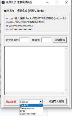 🐟老鱼进程代理（免费版和收费版）——windows电脑端