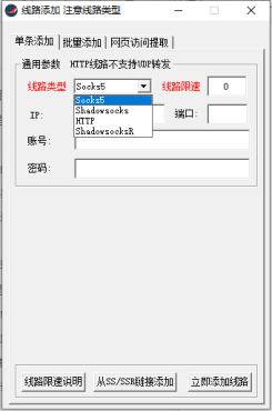 🐟老鱼进程代理（免费版和收费版）——windows电脑端