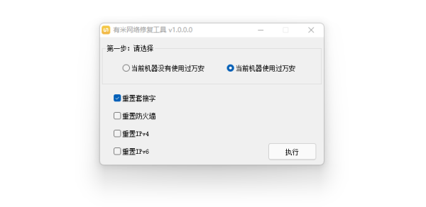 📇有米进程代理（免费版）——windows电脑端