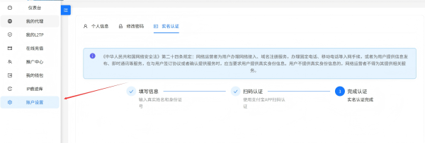无双游戏代理 IP 平台完整操作手册