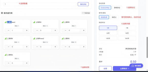 无双游戏代理 IP 平台完整操作手册