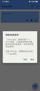 Kitsunebi for Android 使用配置完整教程