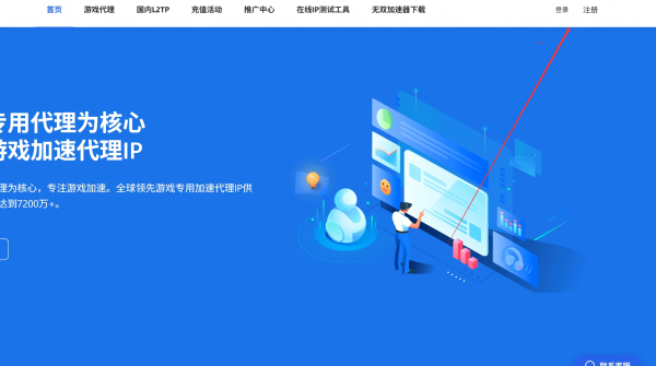 无双游戏代理 IP 平台完整操作手册