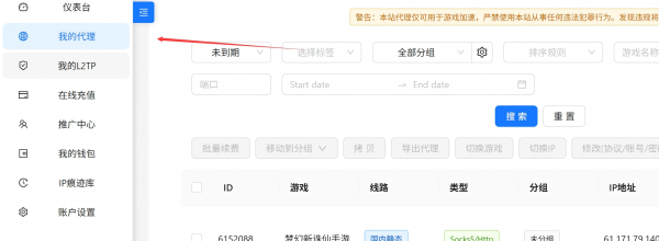 无双游戏代理 IP 平台完整操作手册