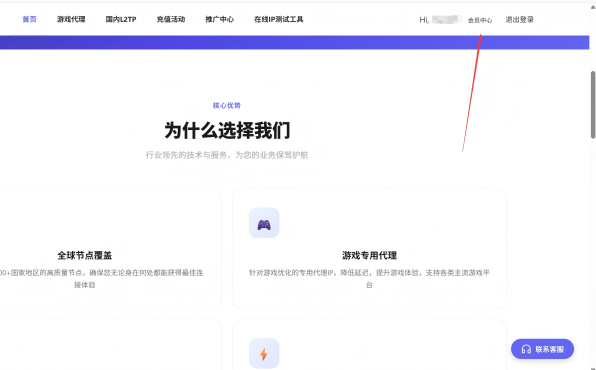 无双游戏代理 IP 平台完整操作手册