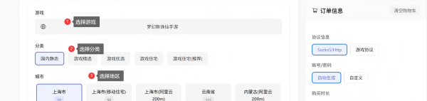 无双游戏代理 IP 平台完整操作手册