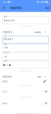 Kitsunebi for Android 使用配置完整教程