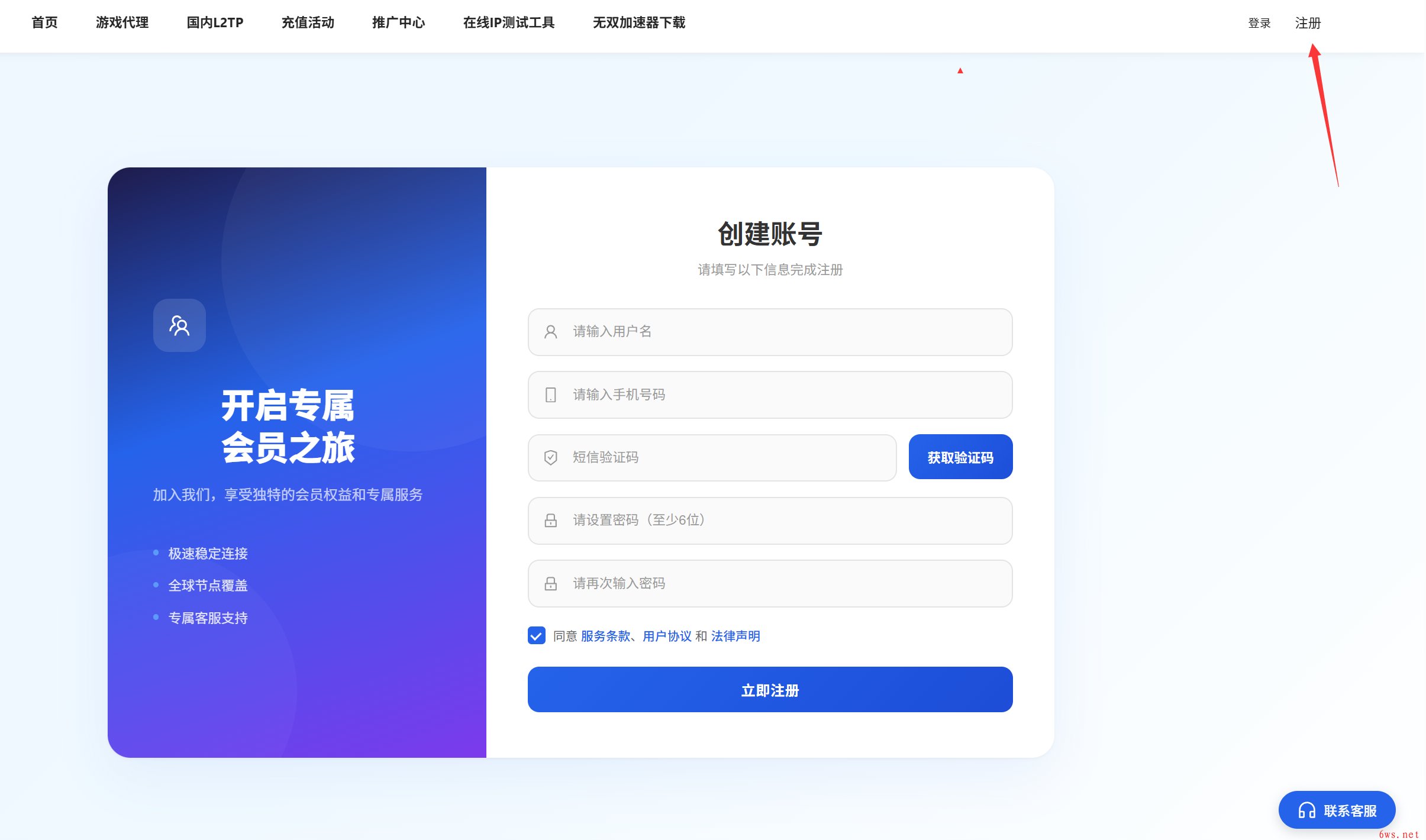 平台完整图文操作手册