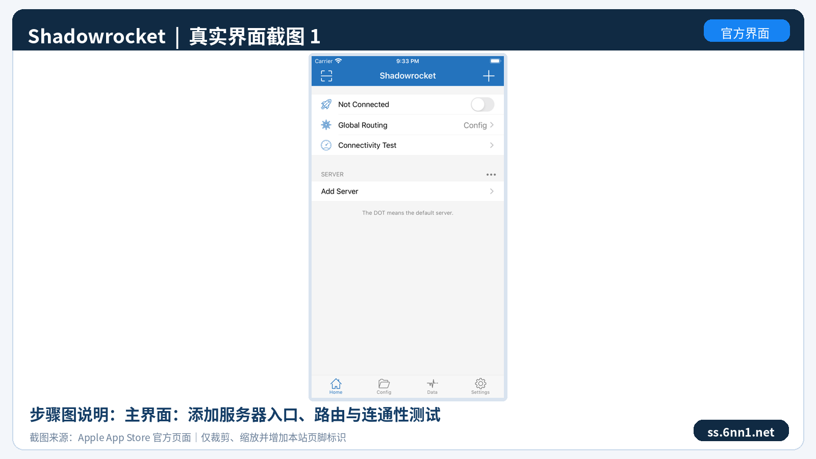 Shadowrocket iPhone全流程教程从服务器导入到连通性测试