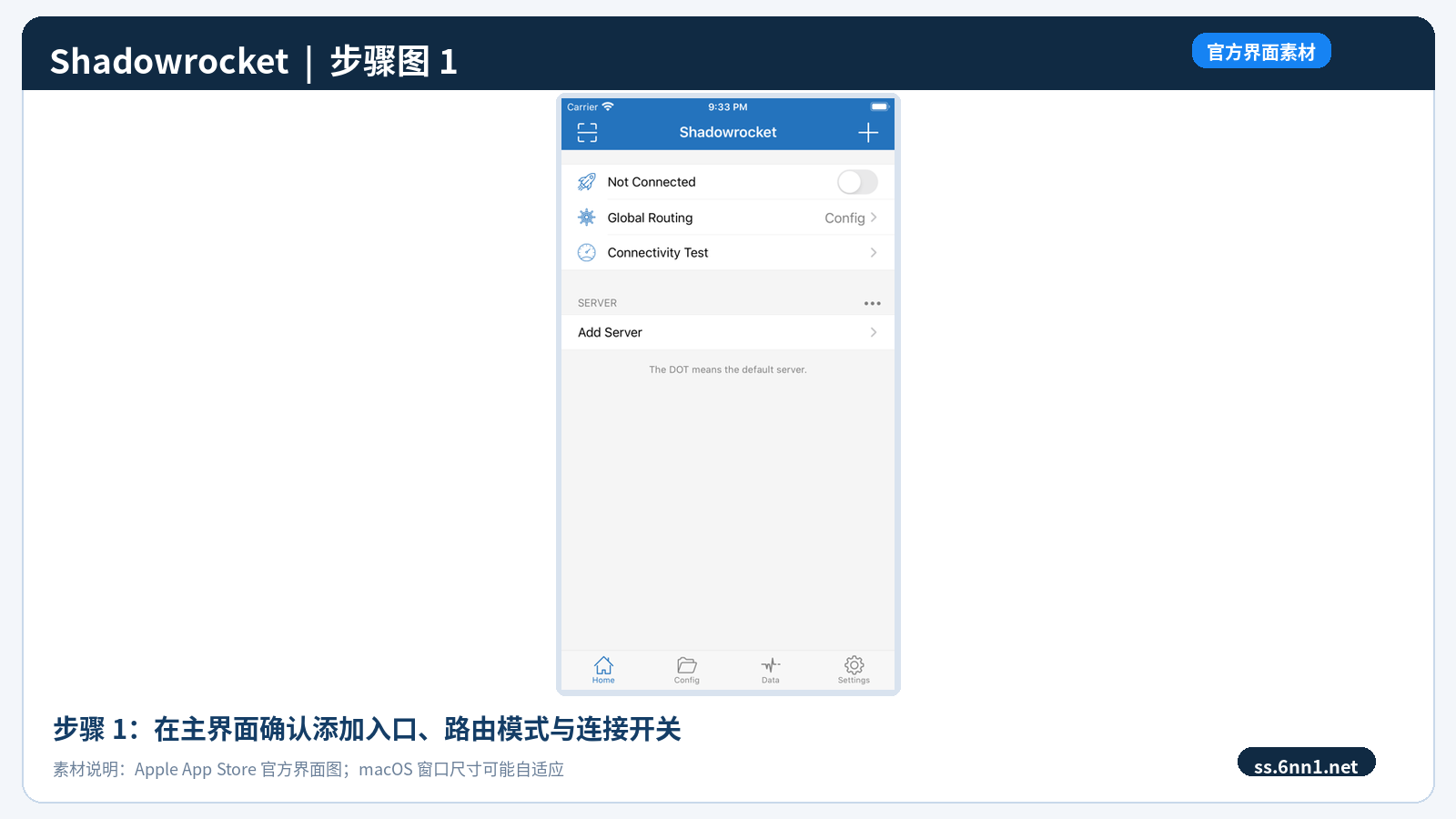 Mac用户必看 Shadowrocket 服务器导入 规则分流 连通性测试教程
