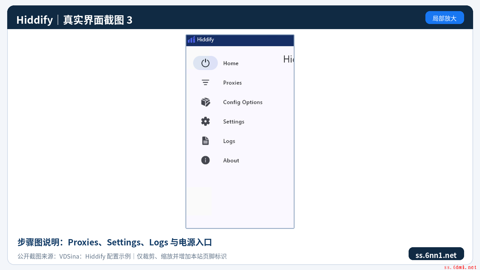 Hiddify for Windows使用SOCKS5教程