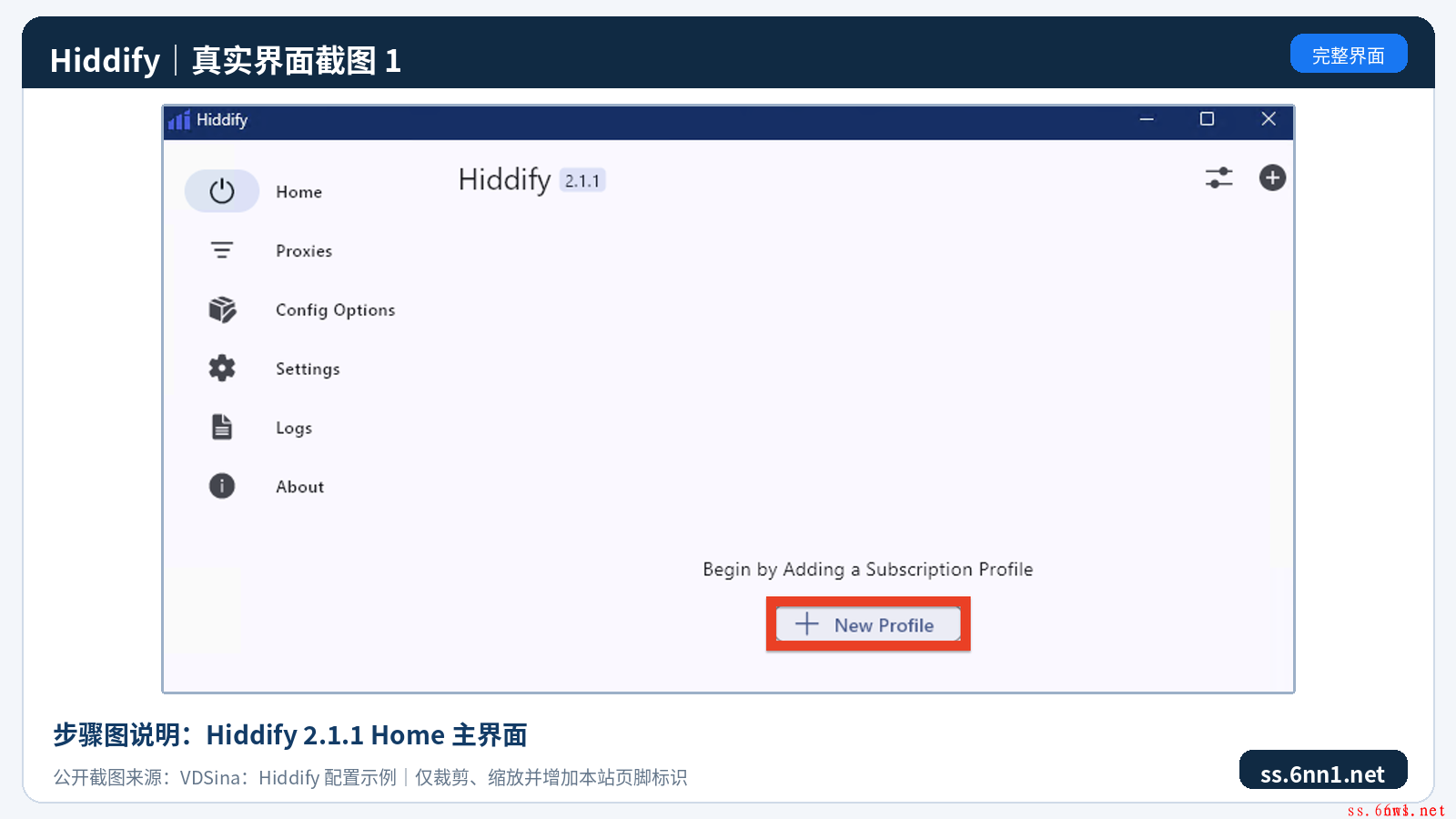 Hiddify for Windows使用SOCKS5教程