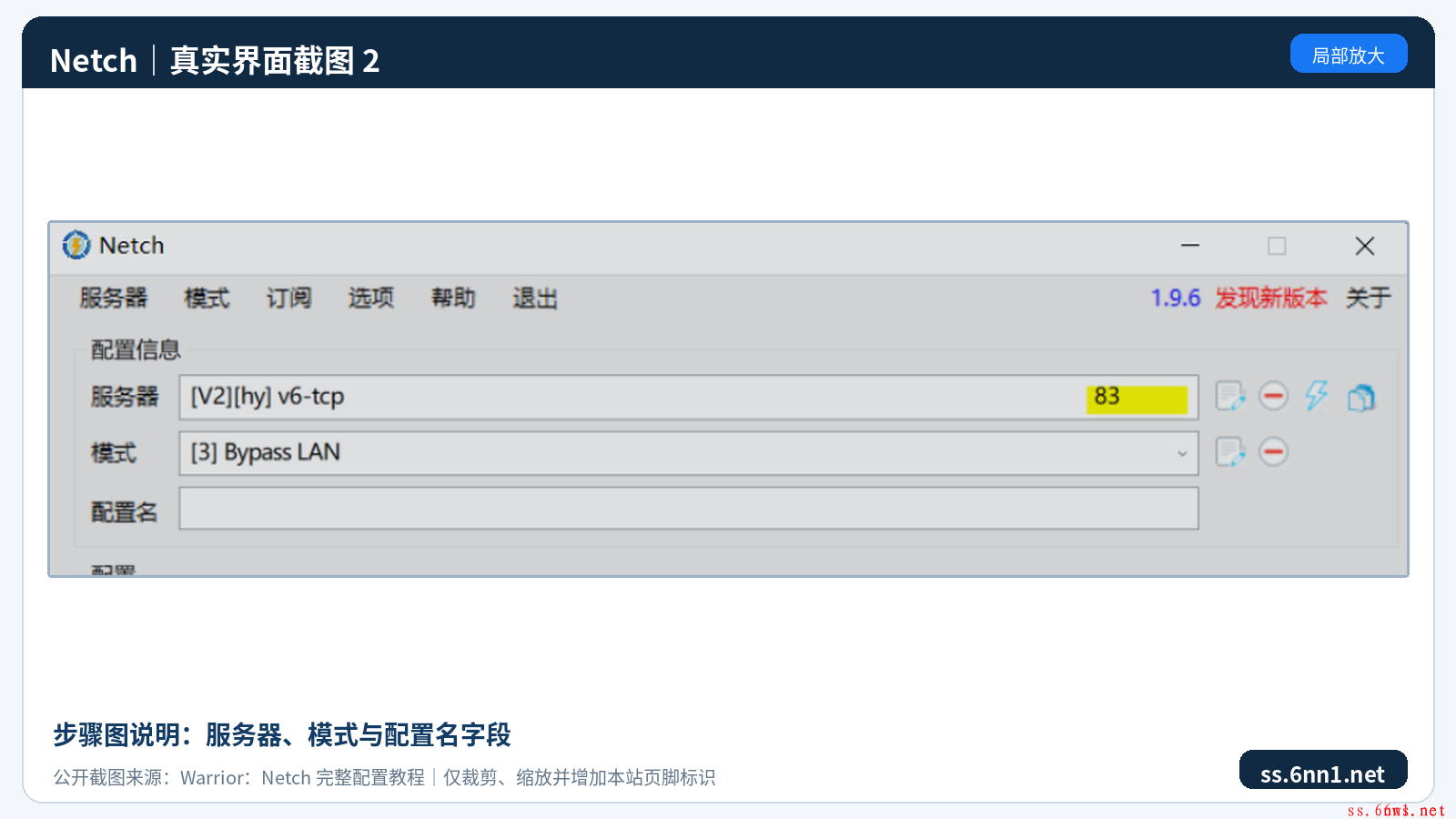 服务器、模式与配置名字段