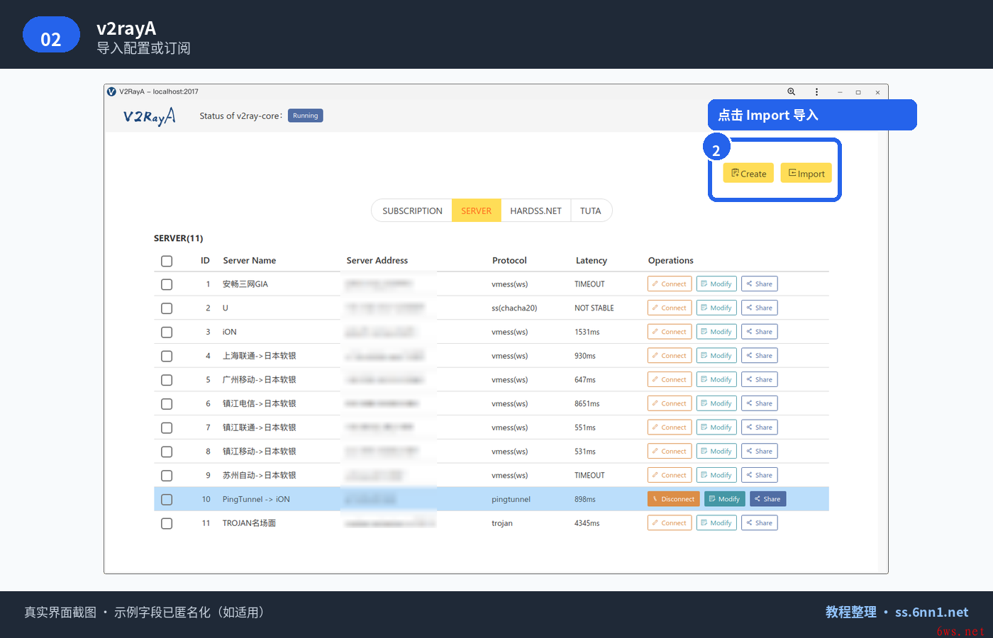 Netch完整教程：从下载配置到游戏加速与排查