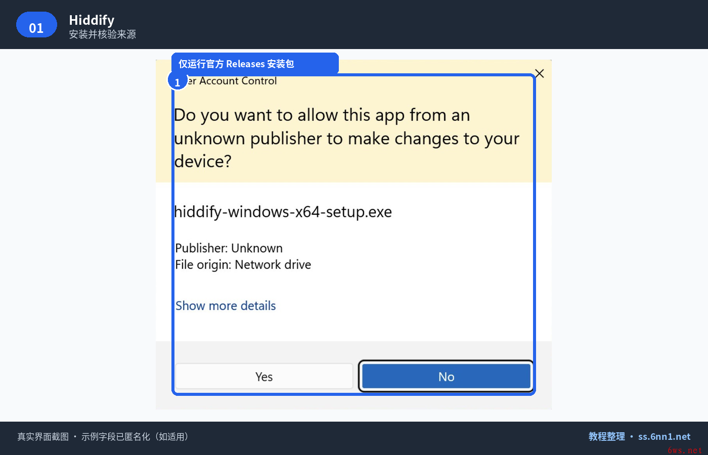 手把手教你Hiddify for Windows 安装配置与安全使用