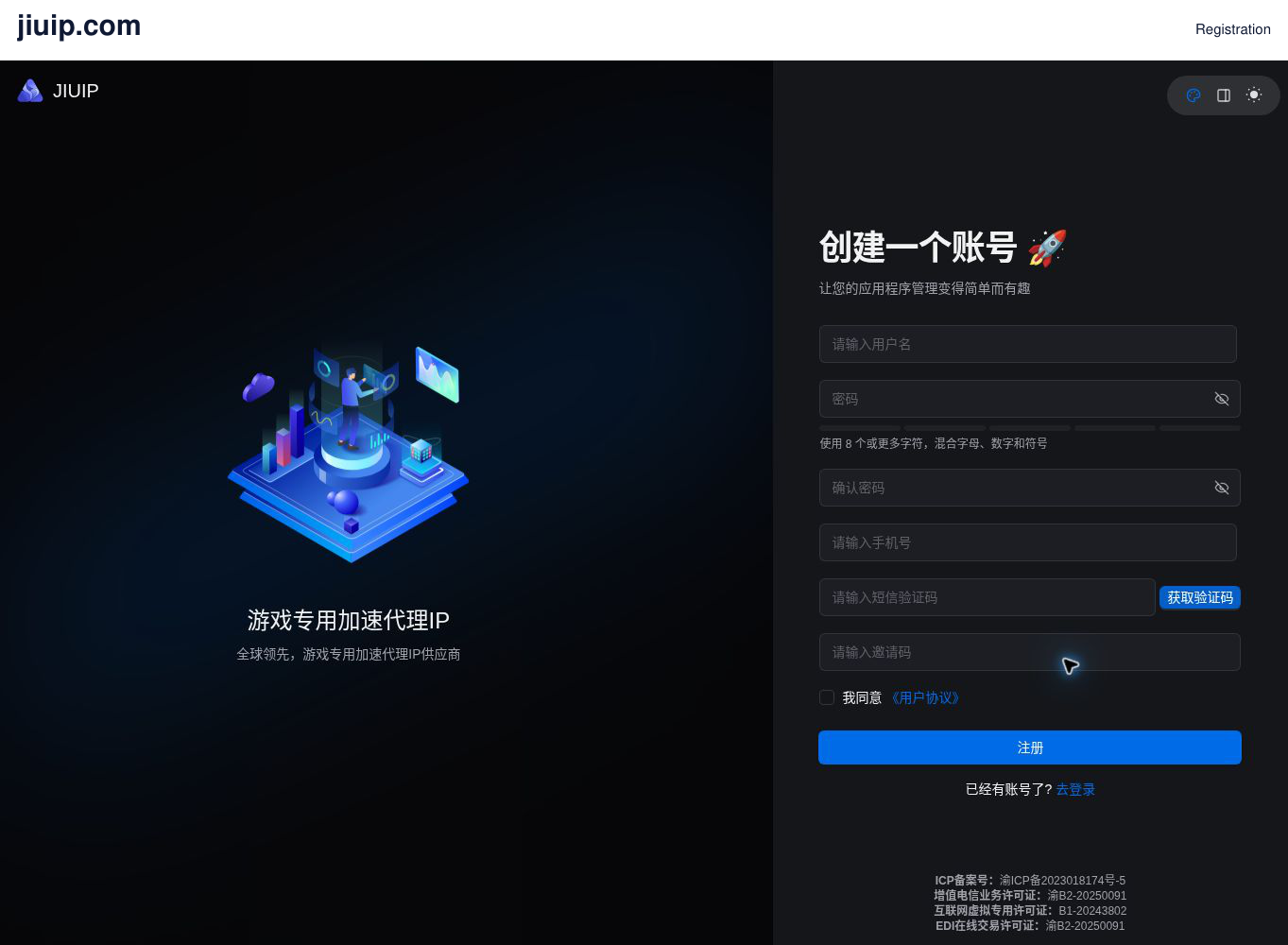 ✨JIUIP 平台完整操作指南