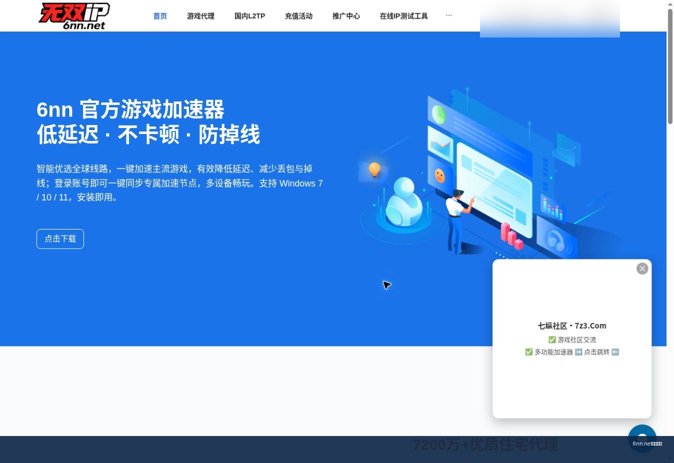 ✅6nn.net（无双）前端完整操作指南