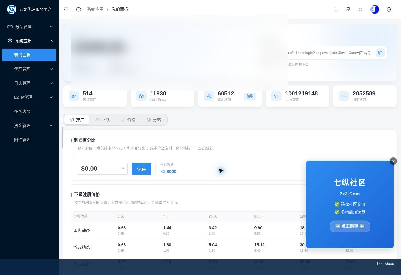 🔖6nn.net(无双)后端完整操作指南